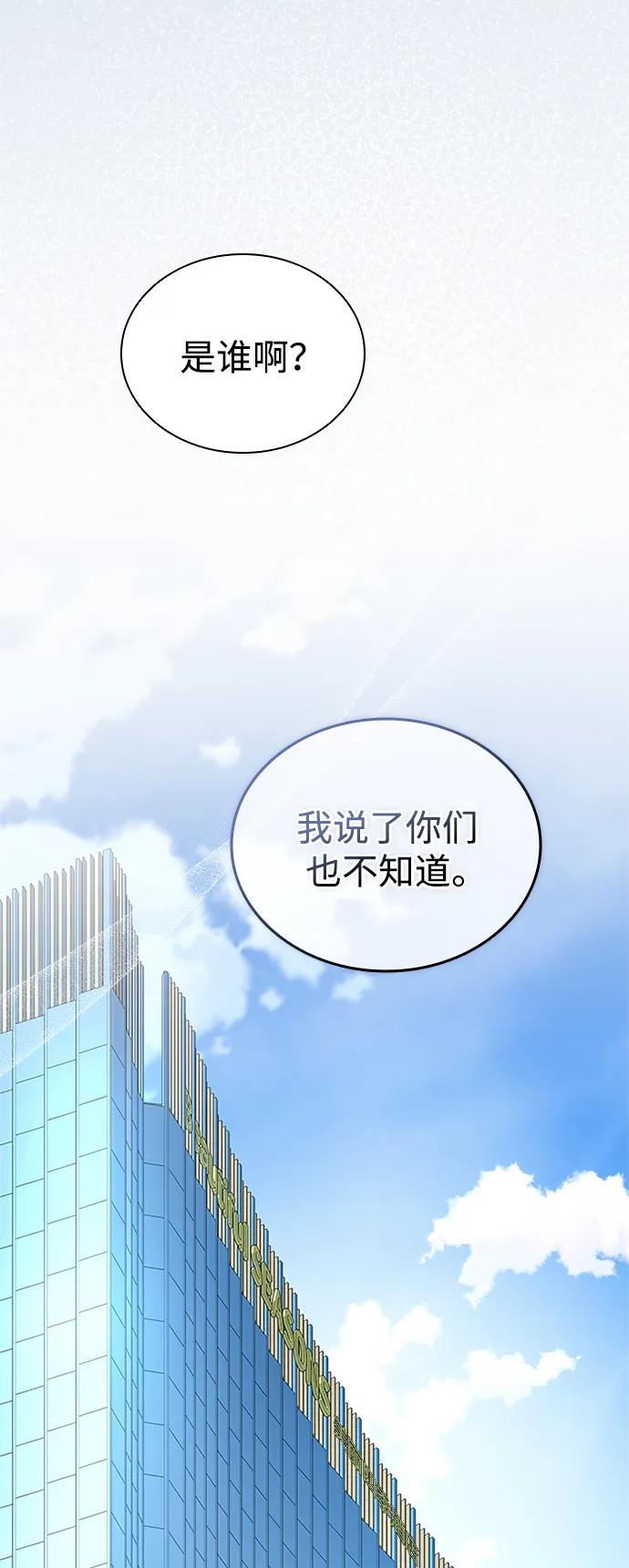 《反派绝杀》第168话 第41页