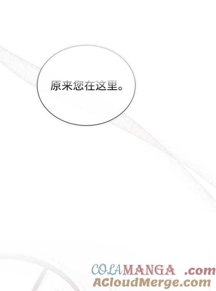 《反派绝杀》第168话 第46页