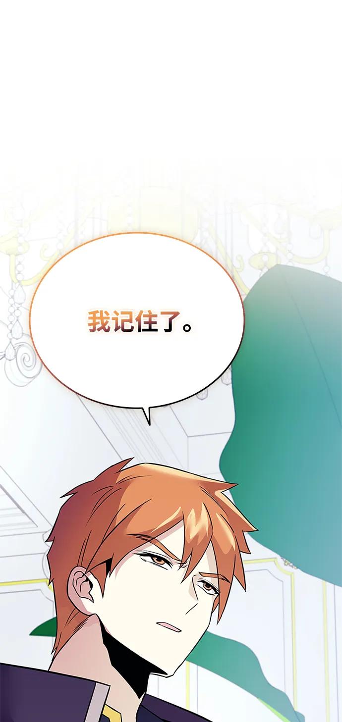 《反派绝杀》第168话 第63页