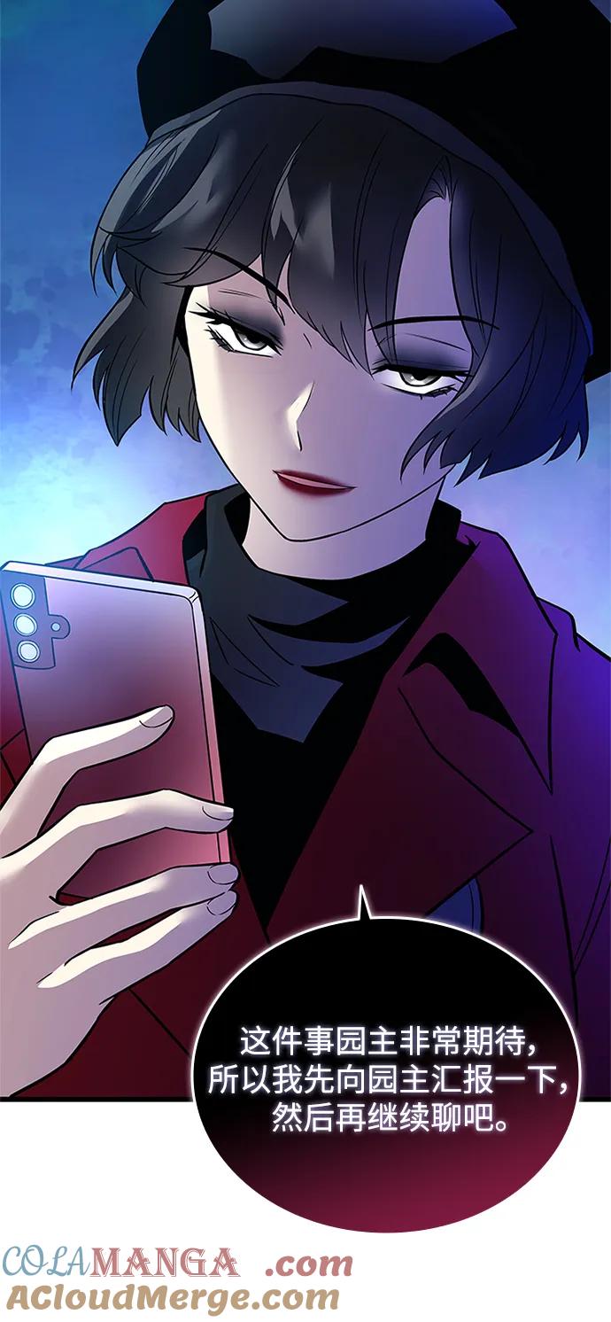 《反派绝杀》第168话 第79页