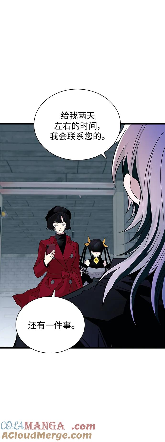 《反派绝杀》第168话 第76页