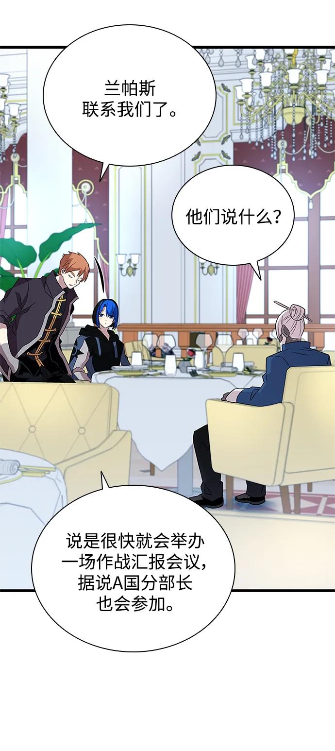 《反派绝杀》第168话 第51页