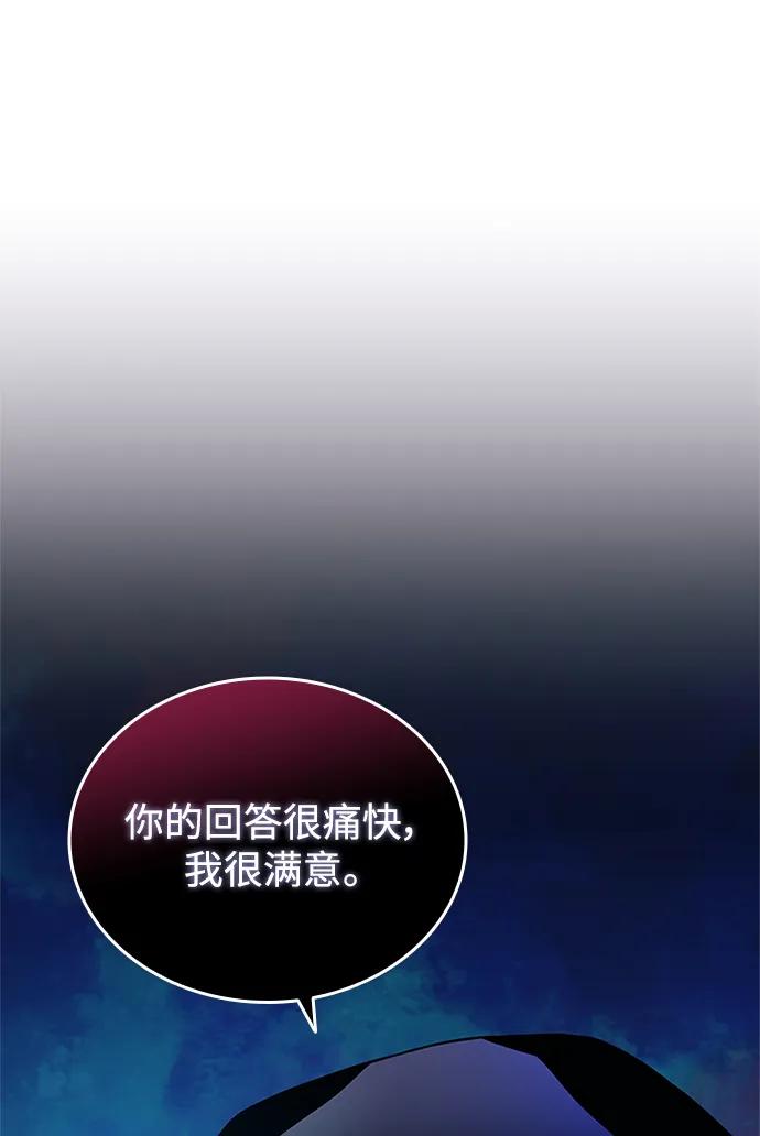 《反派绝杀》第168话 第78页