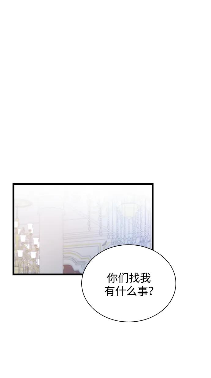 《反派绝杀》第168话 第50页