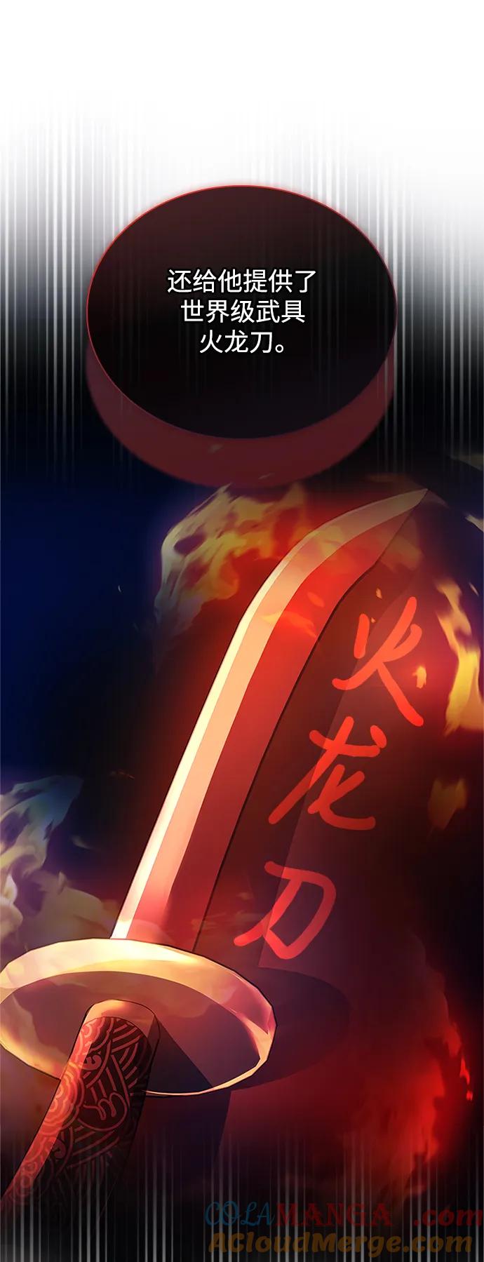 《反派绝杀》第168话 第34页