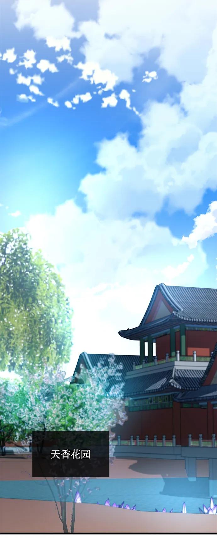 《反派绝杀》第168话 第81页