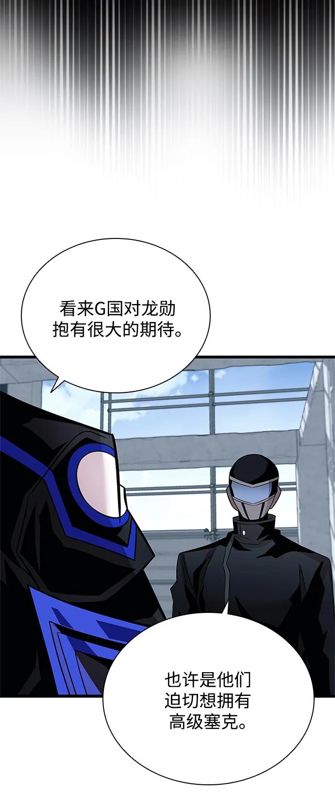 《反派绝杀》第168话 第35页