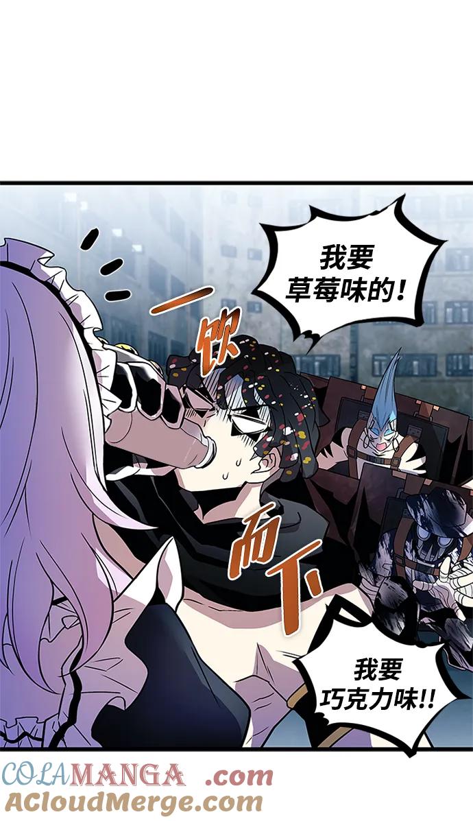 《反派绝杀》第168话 第13页