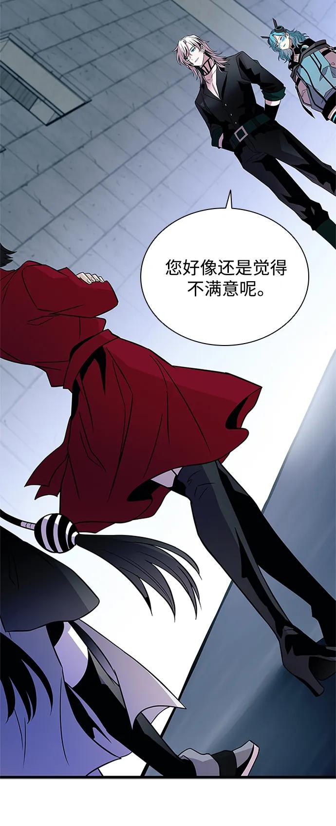 《反派绝杀》第168话 第68页