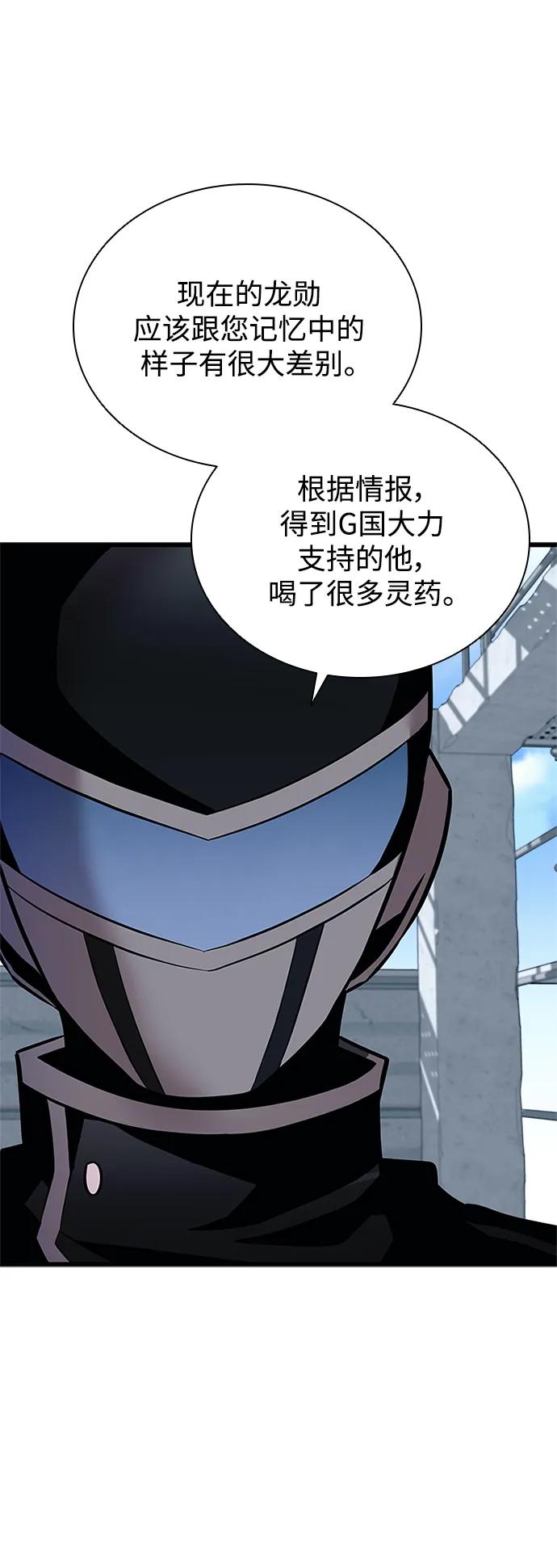 《反派绝杀》第168话 第27页