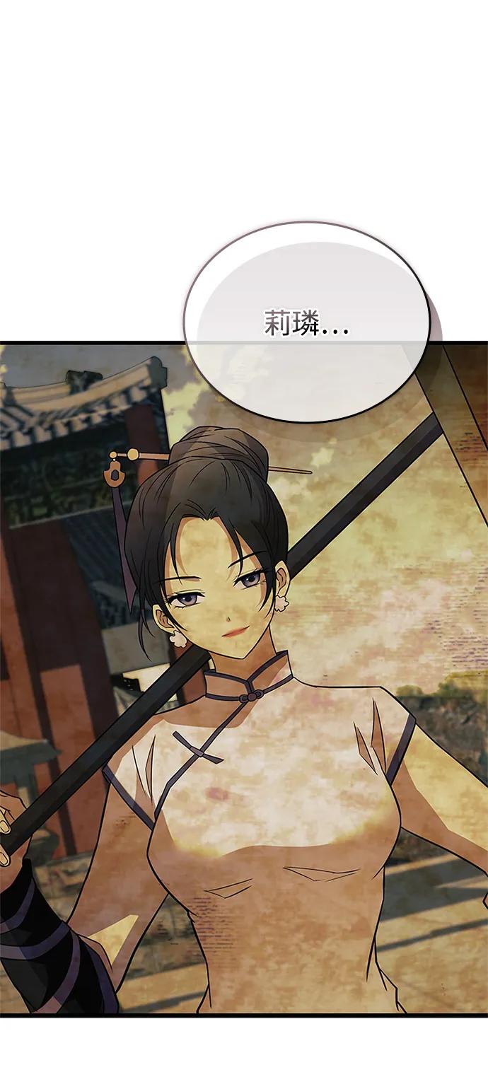 《反派绝杀》第168话 第45页
