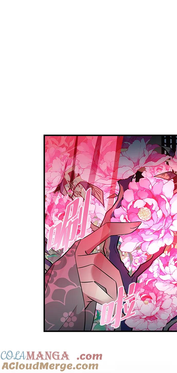 《反派绝杀》第168话 第82页