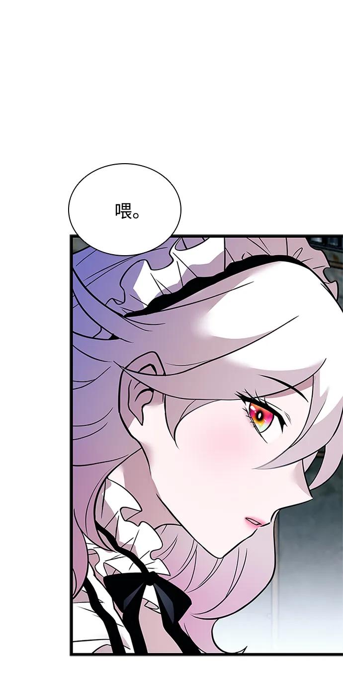 《反派绝杀》第168话 第15页