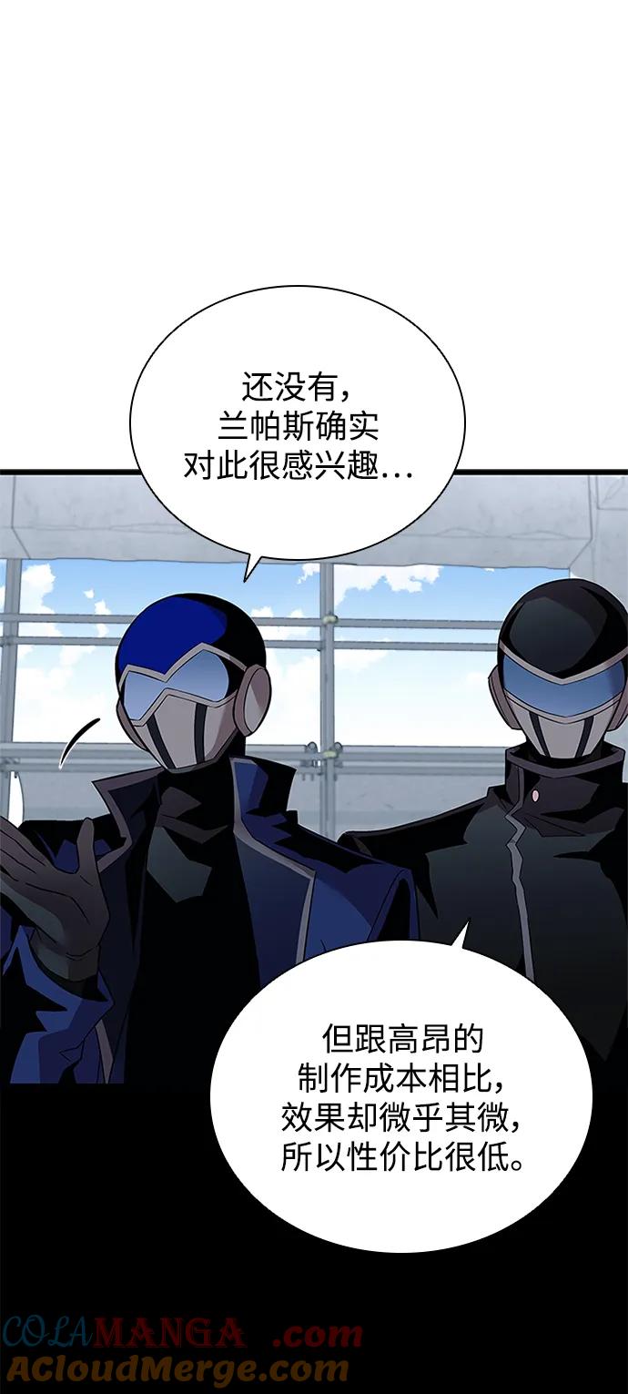 《反派绝杀》第168话 第31页