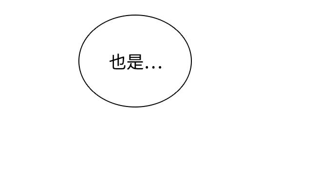 《反派绝杀》第168话 第36页