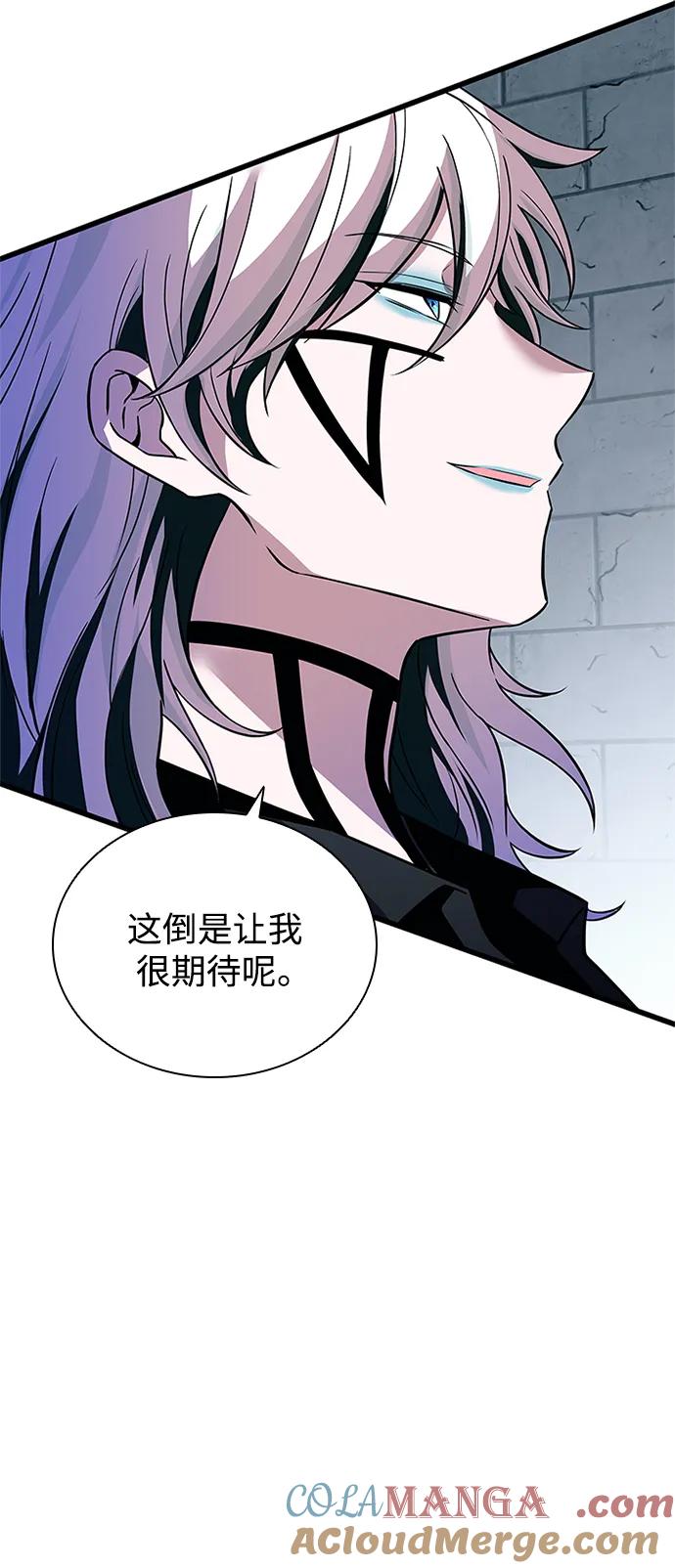 《反派绝杀》第168话 第73页