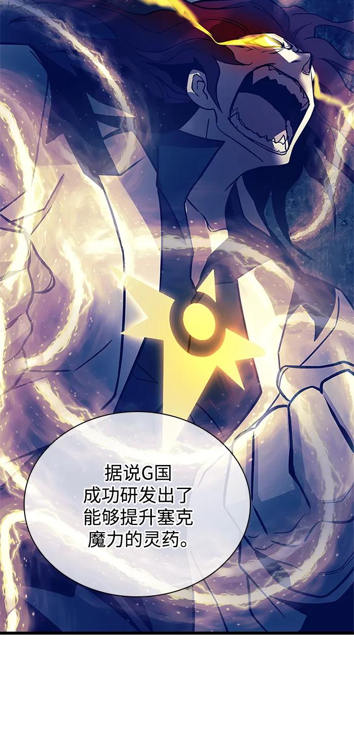 《反派绝杀》第168话 第29页