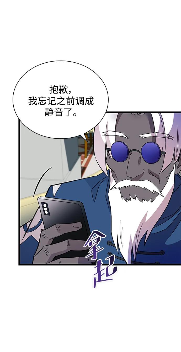 《反派绝杀》第168话 第48页
