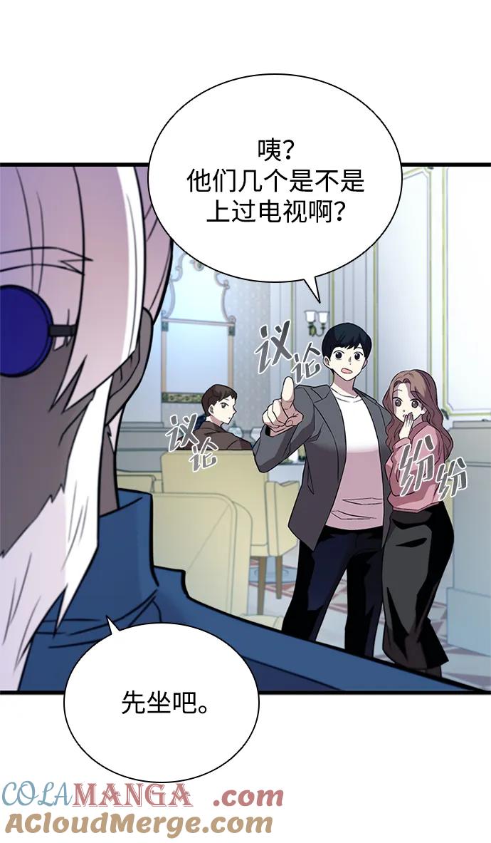 《反派绝杀》第168话 第49页