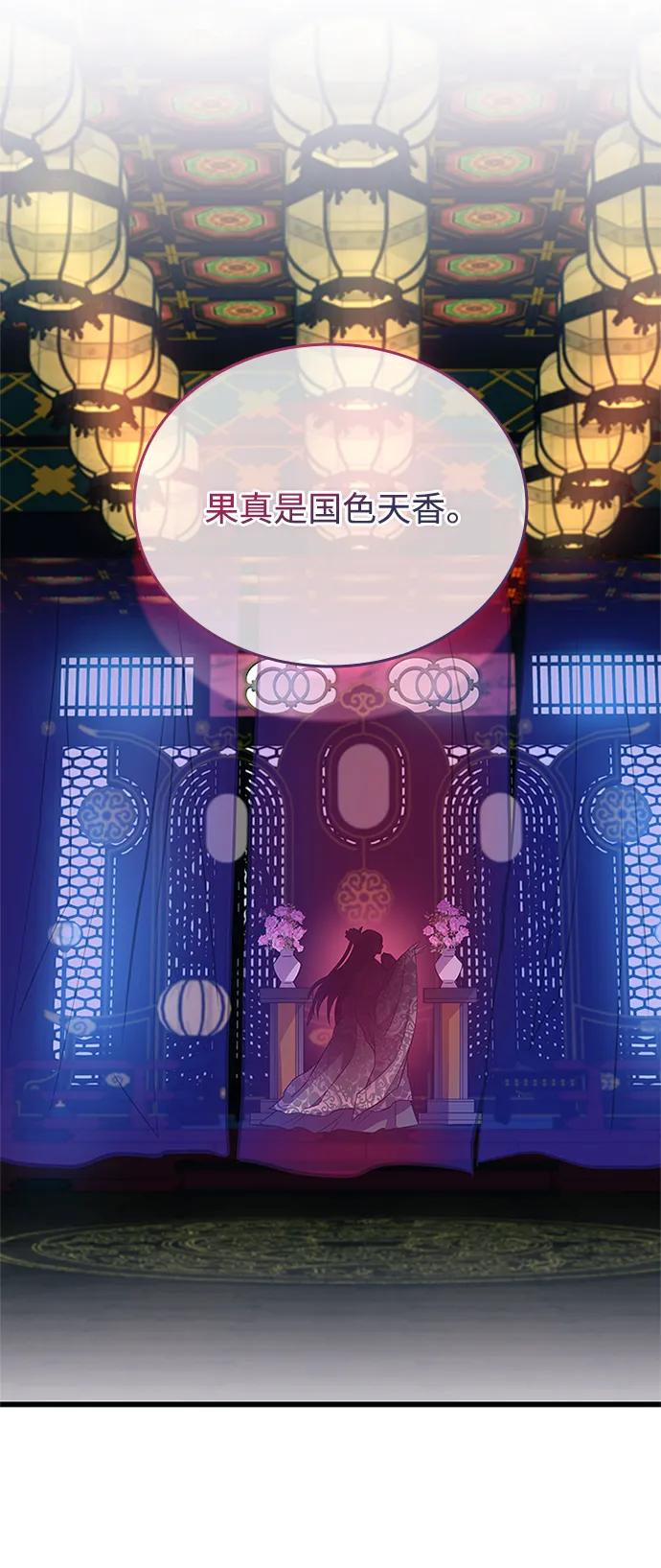 《反派绝杀》第168话 第83页