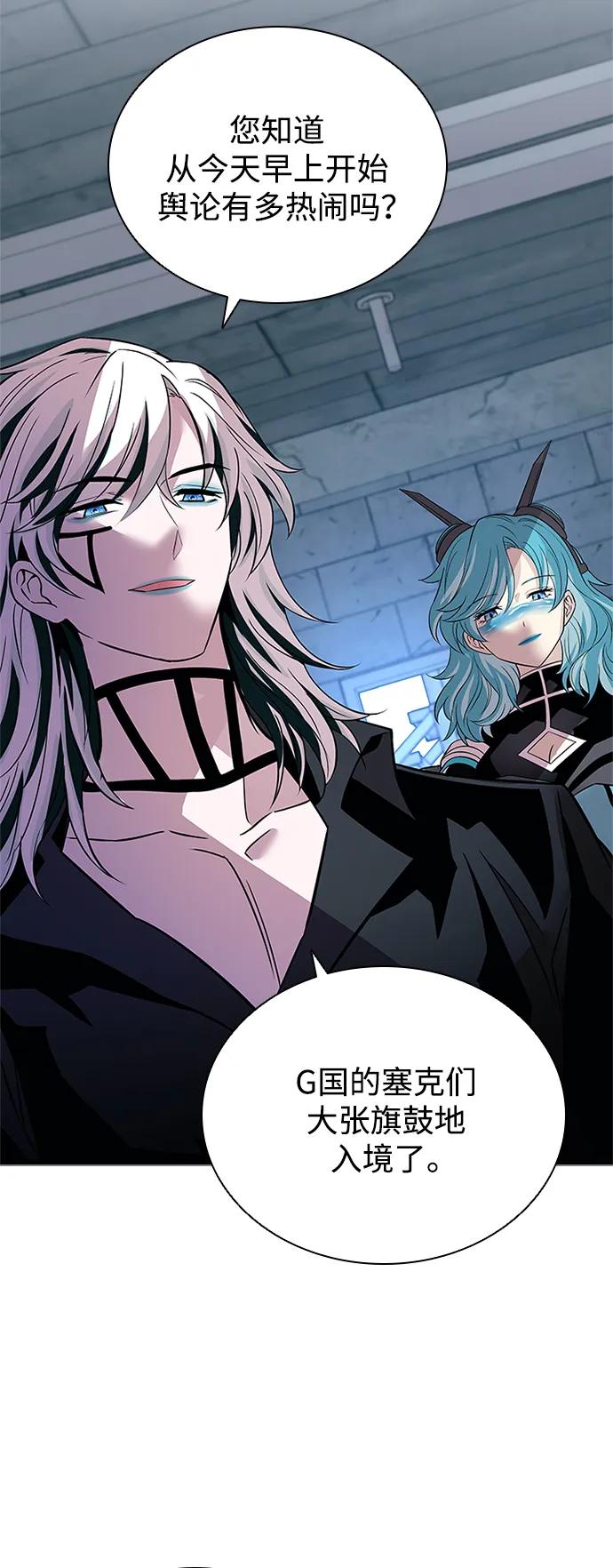《反派绝杀》第168话 第71页