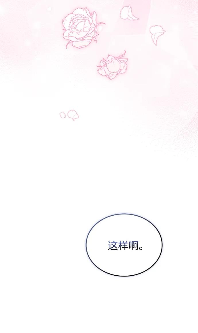 《反派绝杀》第168话 第18页