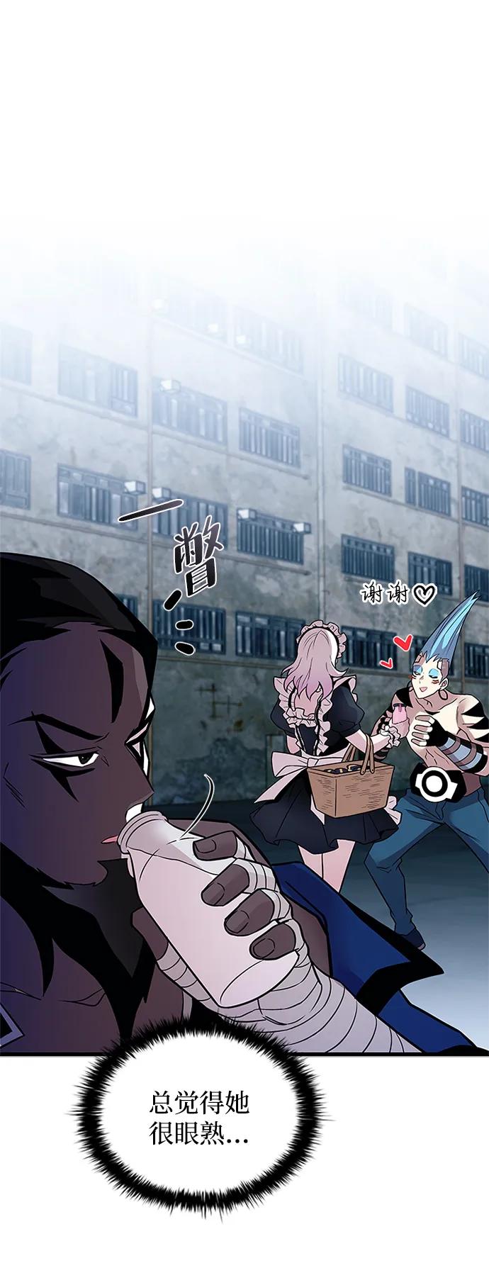 《反派绝杀》第168话 第14页