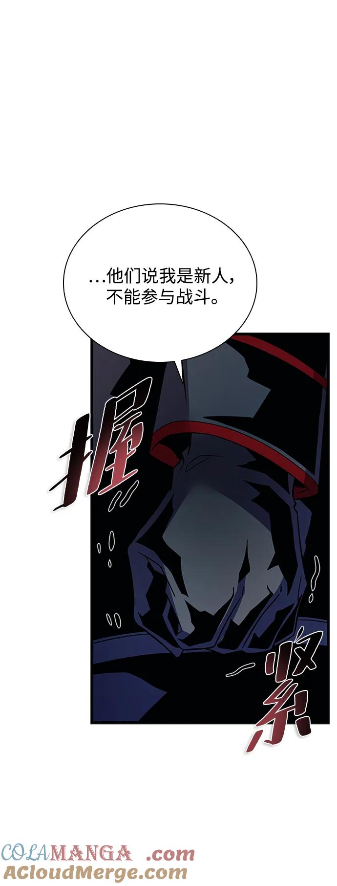 《反派绝杀》第170话 第82页