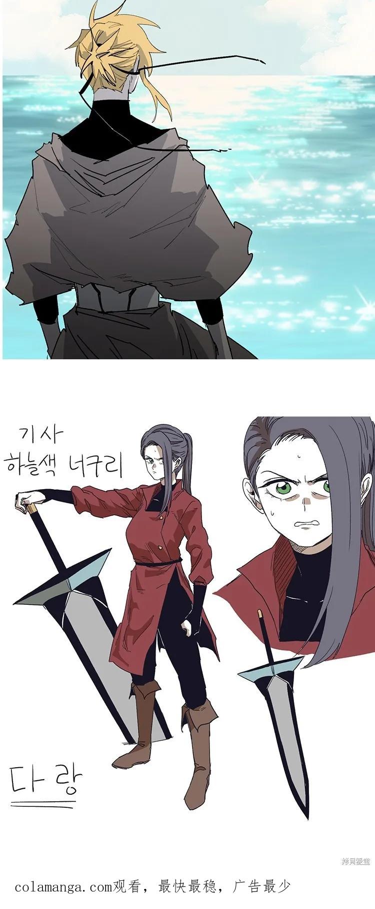 馀火骑士 - 第177话 - 第40张图