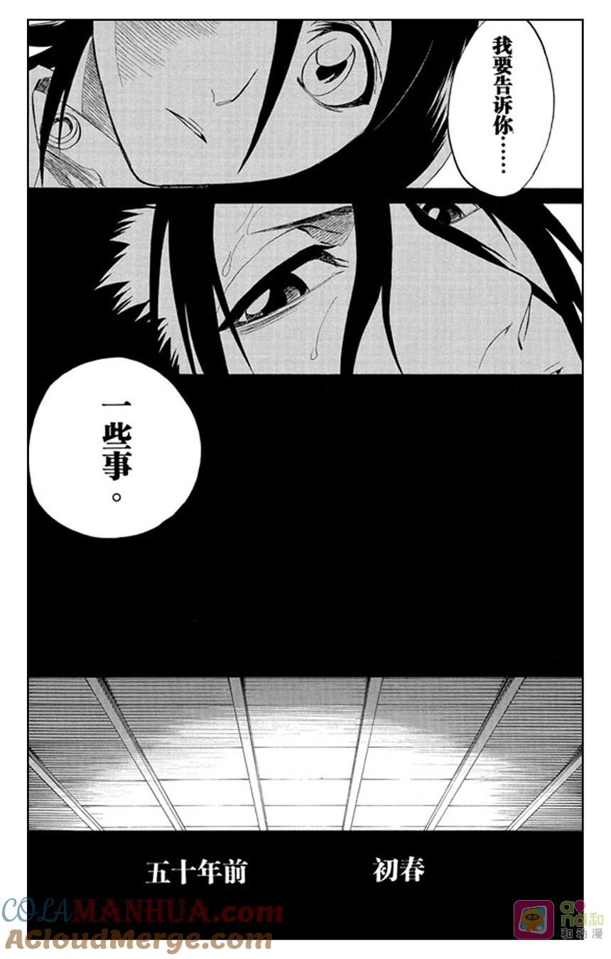 死神_境·界 第179话 第9页