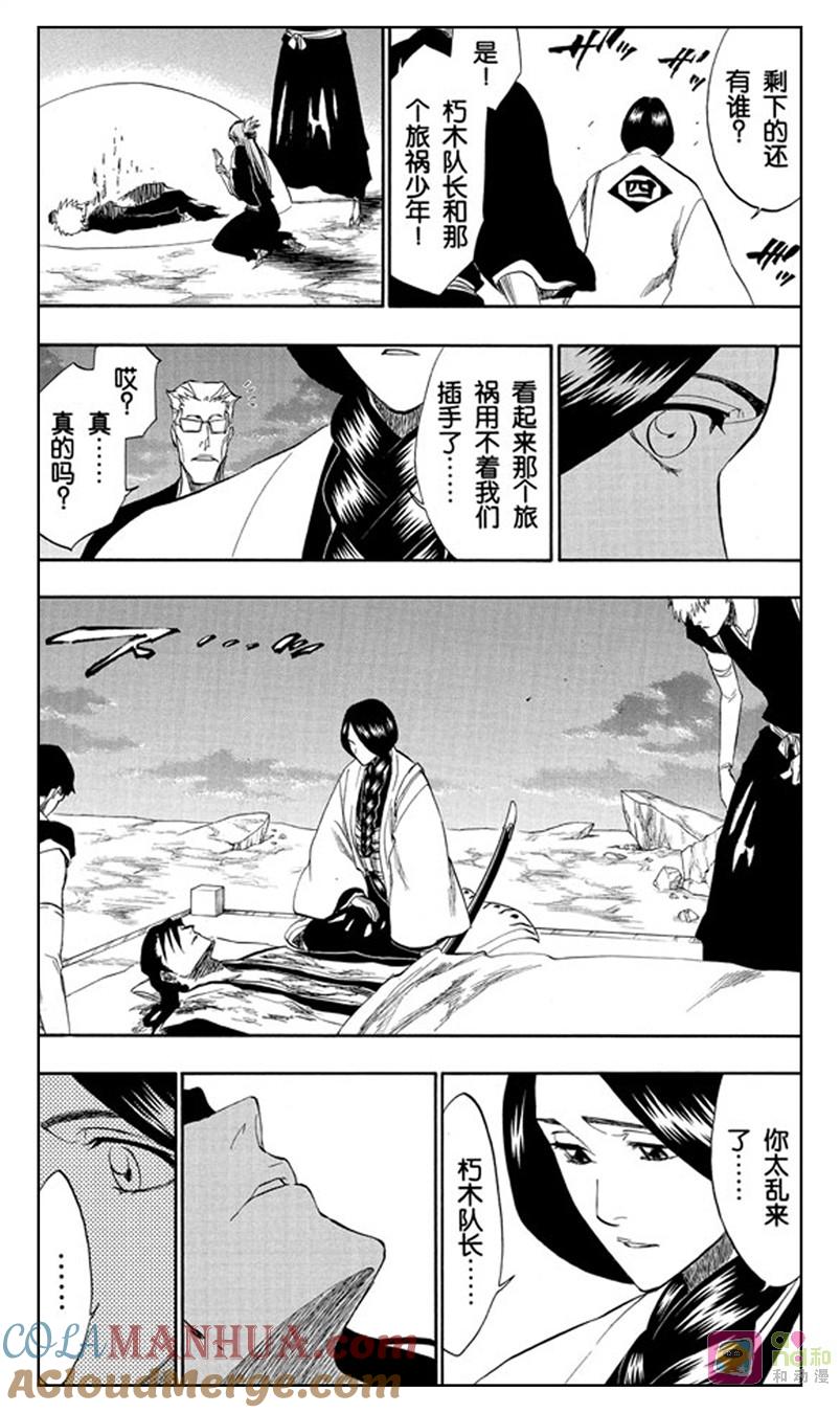 死神_境·界 第179话 第5页
