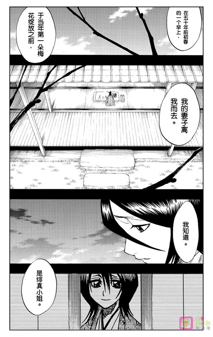 死神_境·界 第179话 第10页