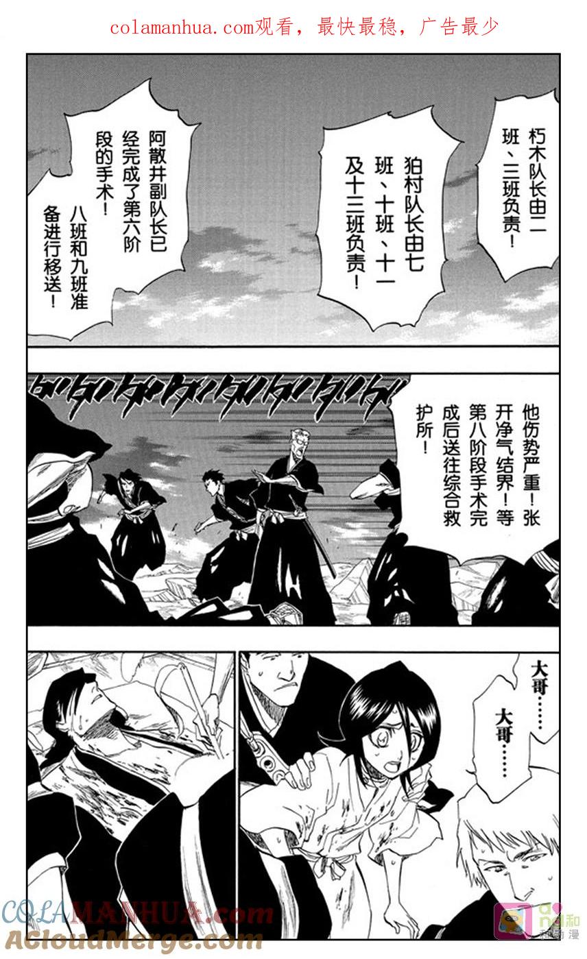 死神_境·界 第179话 第1页