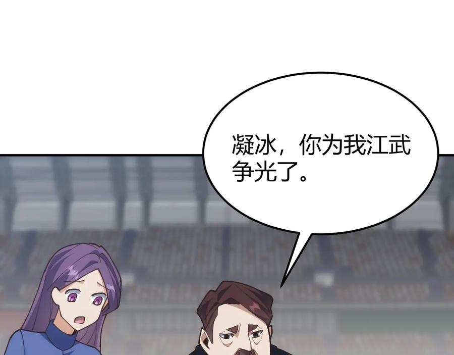 《万族入侵：开局驯化史诗级巨兽》第19话 实力就是真理？ 第39页