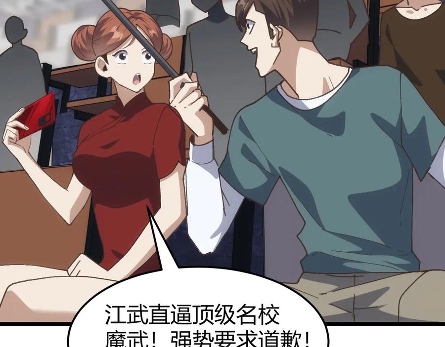 《万族入侵：开局驯化史诗级巨兽》第19话 实力就是真理？ 第51页
