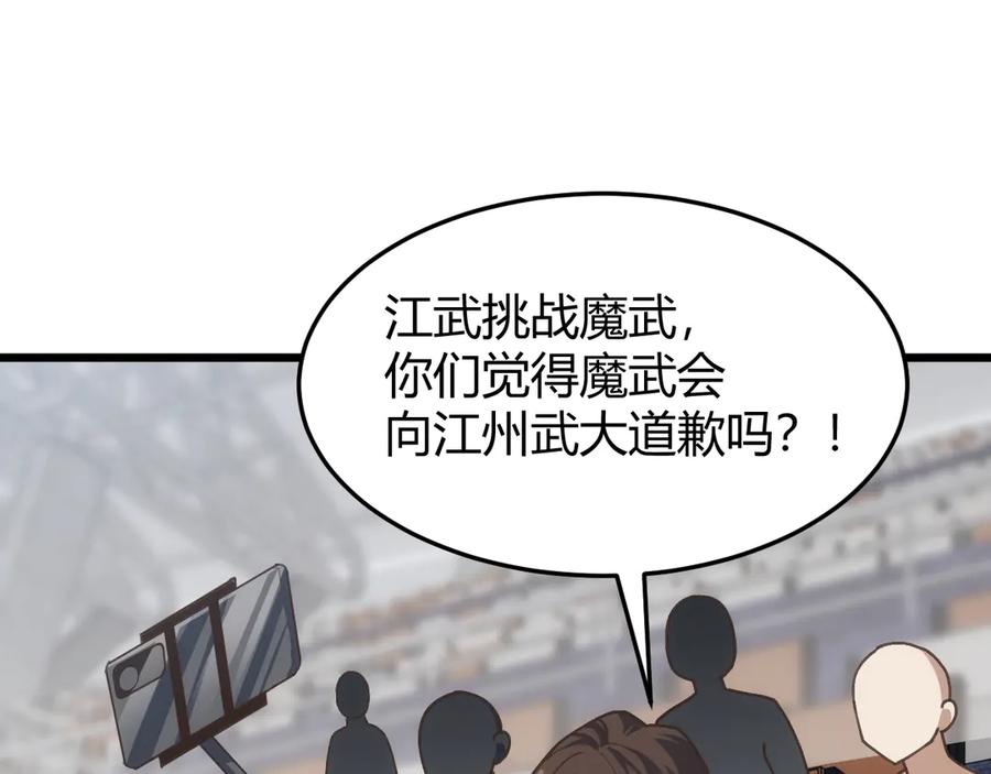 《万族入侵：开局驯化史诗级巨兽》第19话 实力就是真理？ 第50页