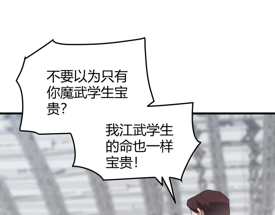 《万族入侵：开局驯化史诗级巨兽》第19话 实力就是真理？ 第30页