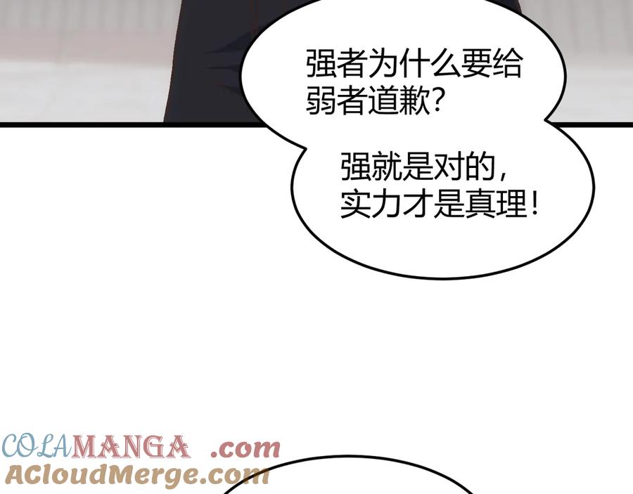 《万族入侵：开局驯化史诗级巨兽》第19话 实力就是真理？ 第61页