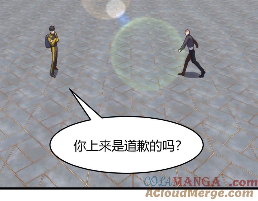《万族入侵：开局驯化史诗级巨兽》第19话 实力就是真理？ 第57页