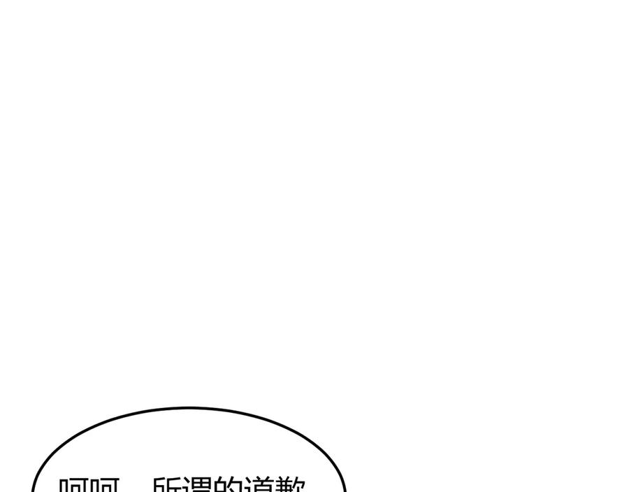《万族入侵：开局驯化史诗级巨兽》第19话 实力就是真理？ 第58页