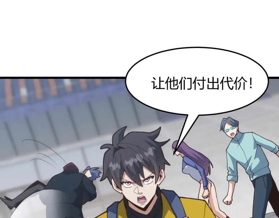 《万族入侵：开局驯化史诗级巨兽》第19话 实力就是真理？ 第36页