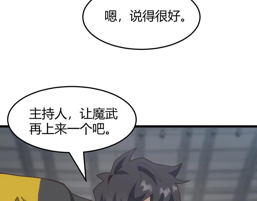 《万族入侵：开局驯化史诗级巨兽》第19话 实力就是真理？ 第62页