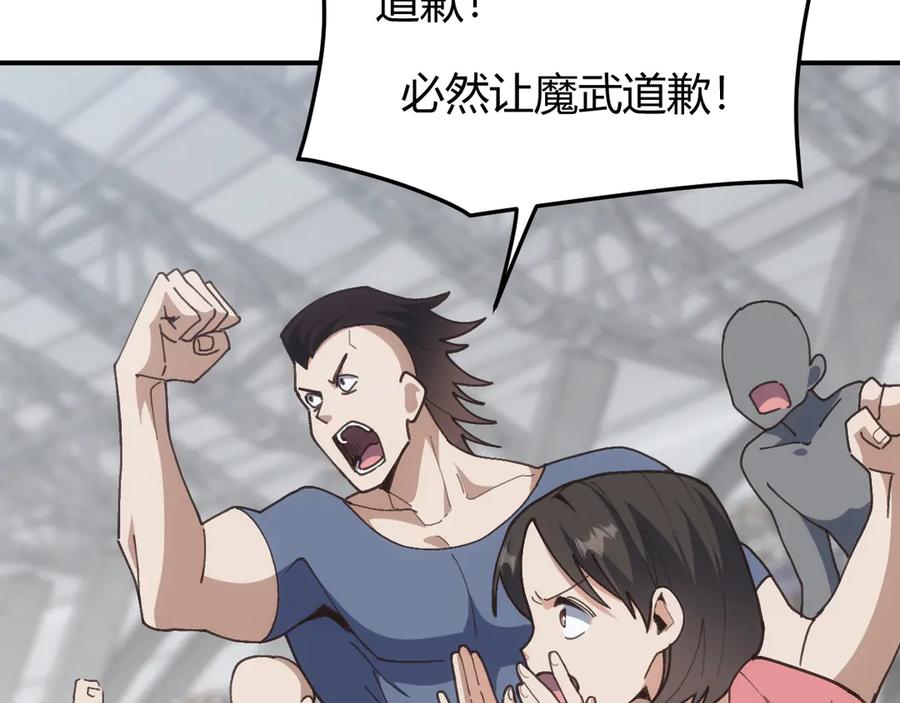 《万族入侵：开局驯化史诗级巨兽》第19话 实力就是真理？ 第47页