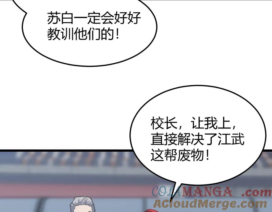 《万族入侵：开局驯化史诗级巨兽》第19话 实力就是真理？ 第41页