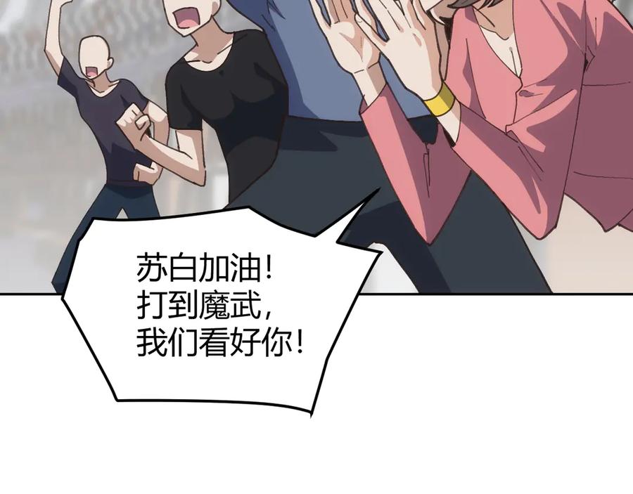 《万族入侵：开局驯化史诗级巨兽》第19话 实力就是真理？ 第48页