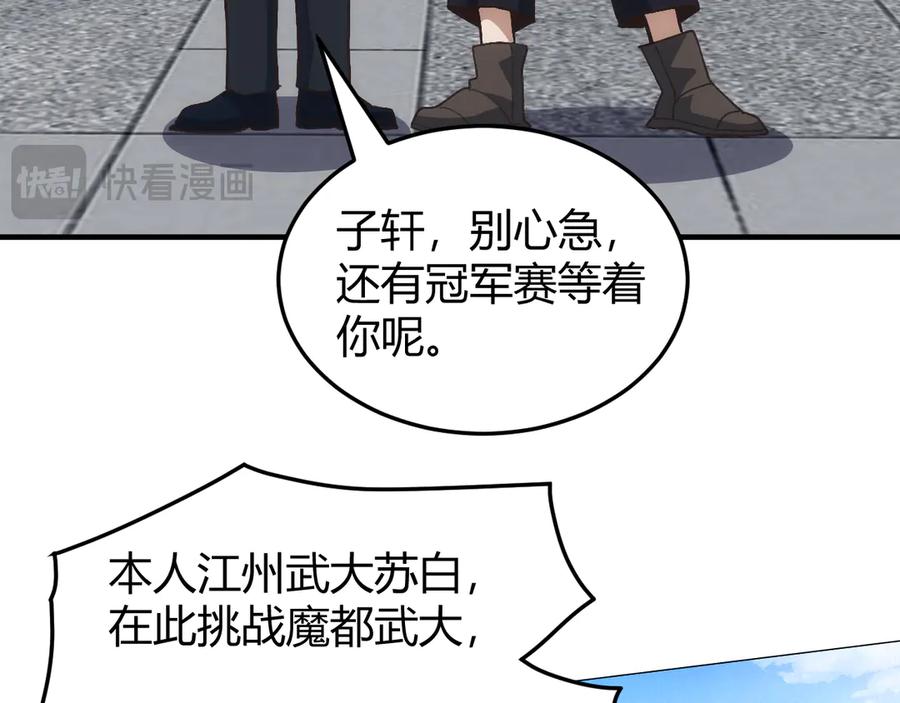 《万族入侵：开局驯化史诗级巨兽》第19话 实力就是真理？ 第43页