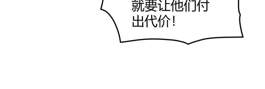 《万族入侵：开局驯化史诗级巨兽》第19话 实力就是真理？ 第35页