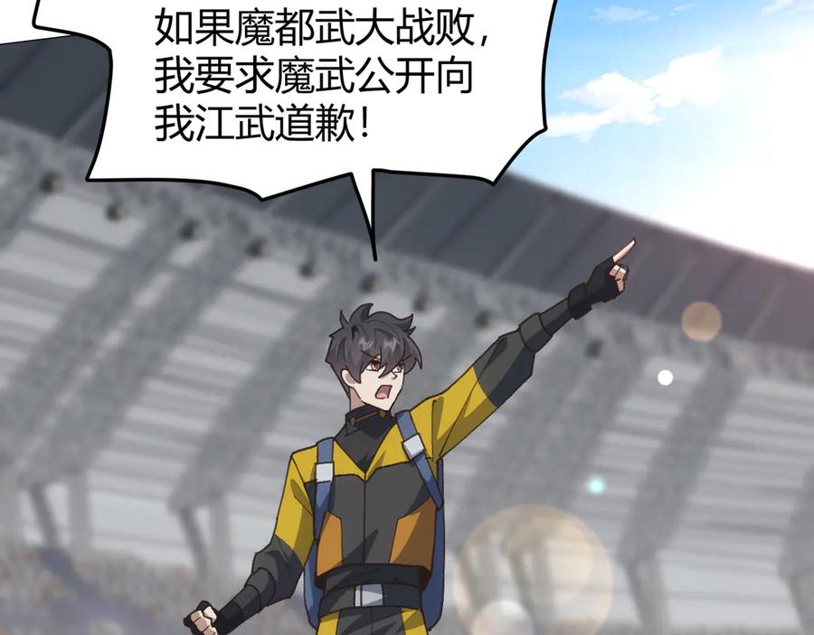 《万族入侵：开局驯化史诗级巨兽》第19话 实力就是真理？ 第44页