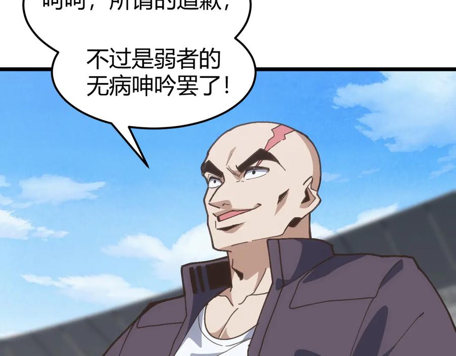 《万族入侵：开局驯化史诗级巨兽》第19话 实力就是真理？ 第59页