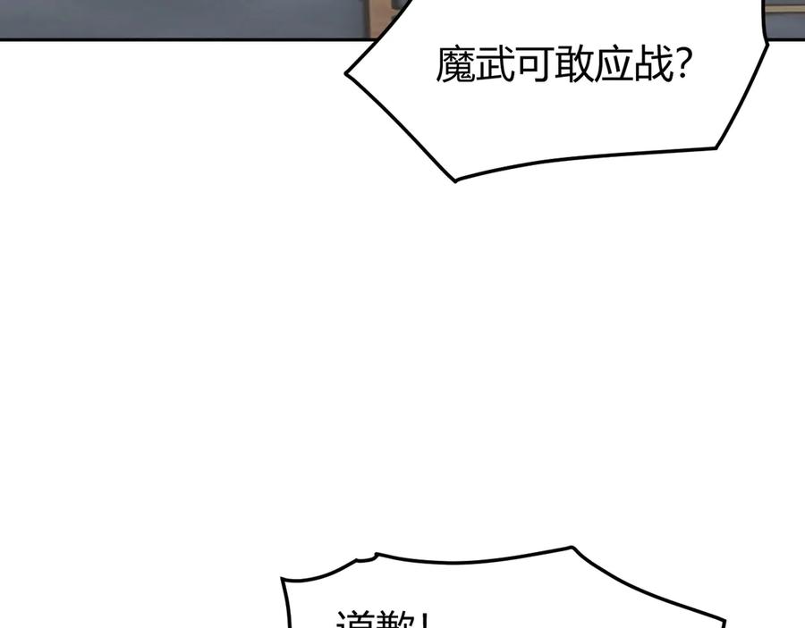 《万族入侵：开局驯化史诗级巨兽》第19话 实力就是真理？ 第46页